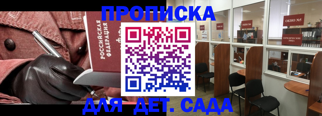 временная регистрация для всех в Корсакове