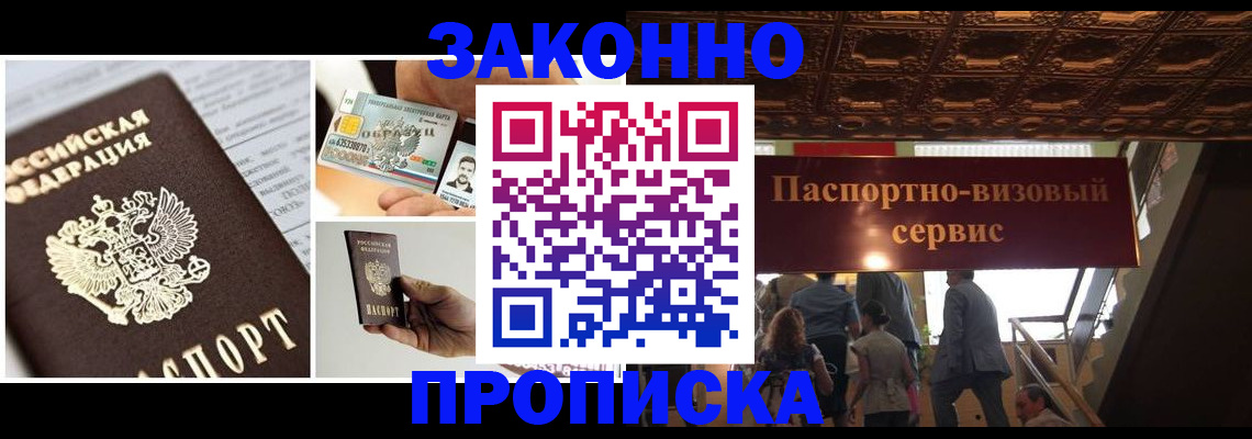 временная регистрация для всех в Корсакове
