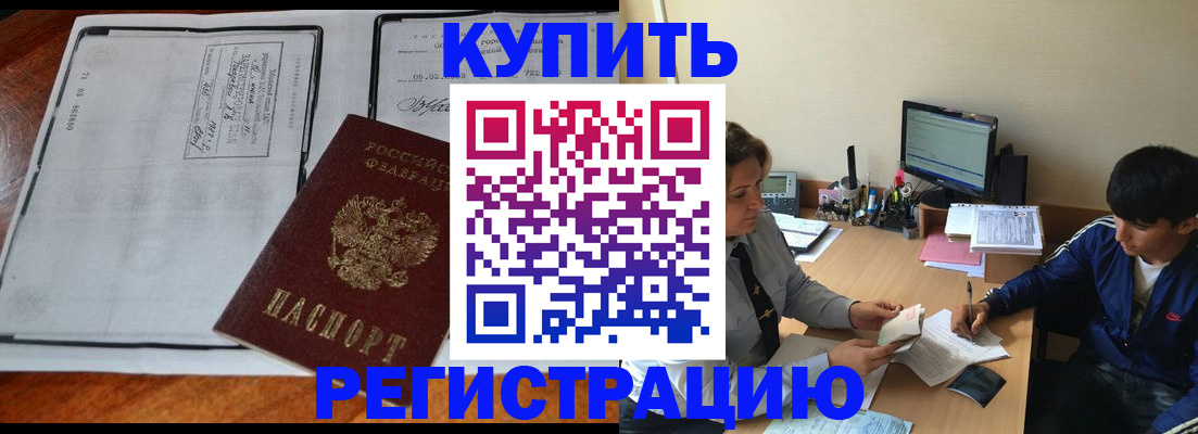 прописка для кредита в Корсакове
