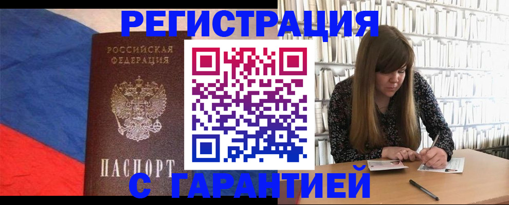 временная регистрация в квартире в Корсакове