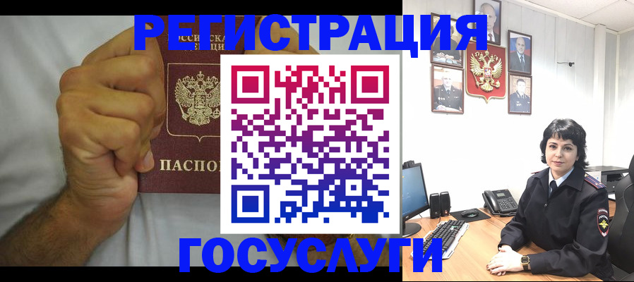 прописка в Корсакове