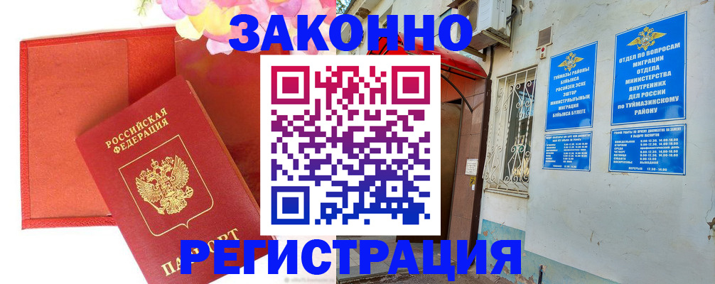 временная регистрация адрес в Корсакове