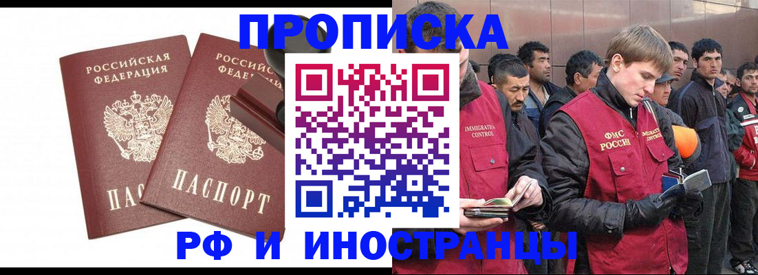 временная регистрация собственник в Корсакове