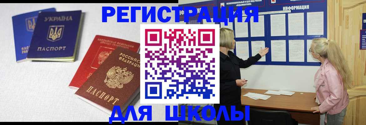 временная регистрация купить в Корсакове